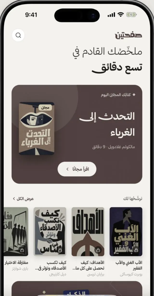 شاشة صفحتين الرئيسية