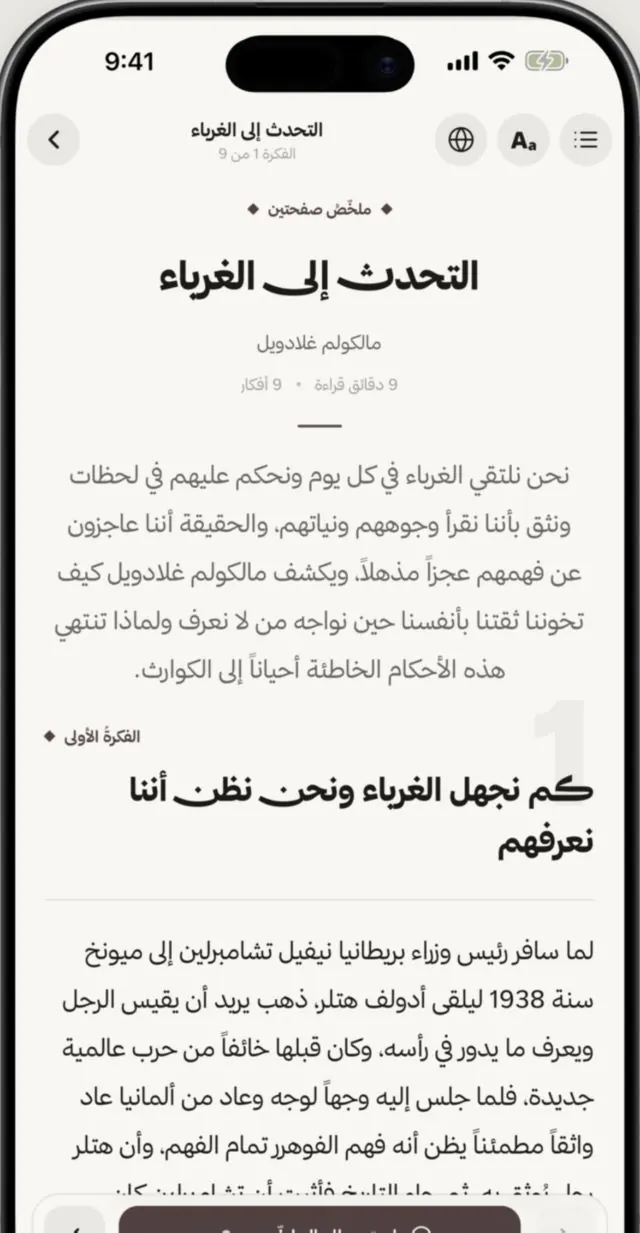 قارئ الملخصات في صفحتين